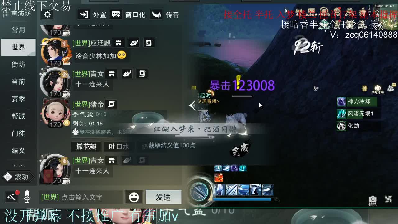 接暗香 接赛区六终绝 第5段