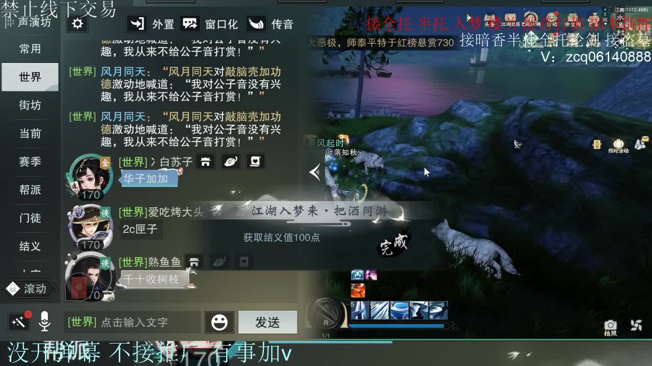 接暗香 接赛区六终绝 第6段