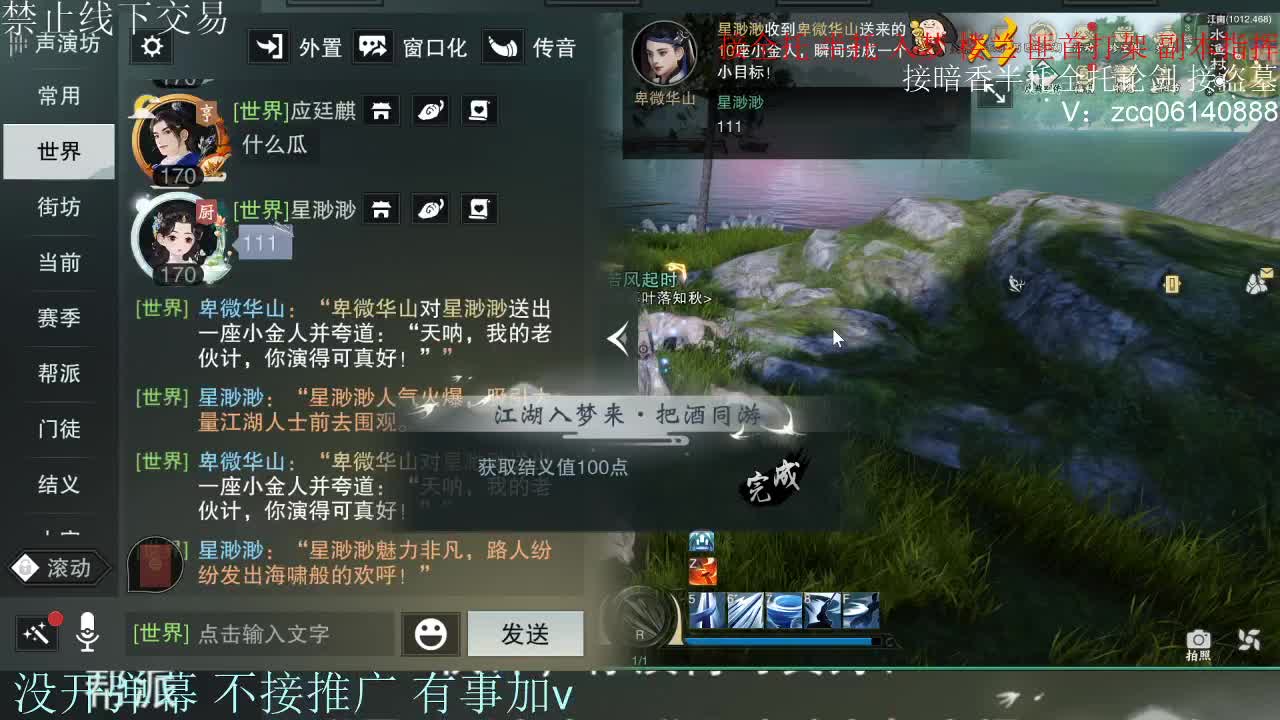 接暗香 接赛区六终绝 第8段