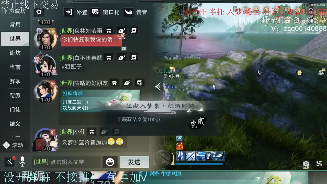 接暗香 接赛区六终绝 第9段