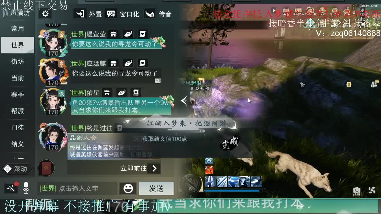 接暗香 接赛区六终绝 第10段