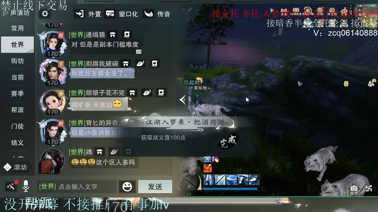 接暗香 接赛区六终绝 第11段