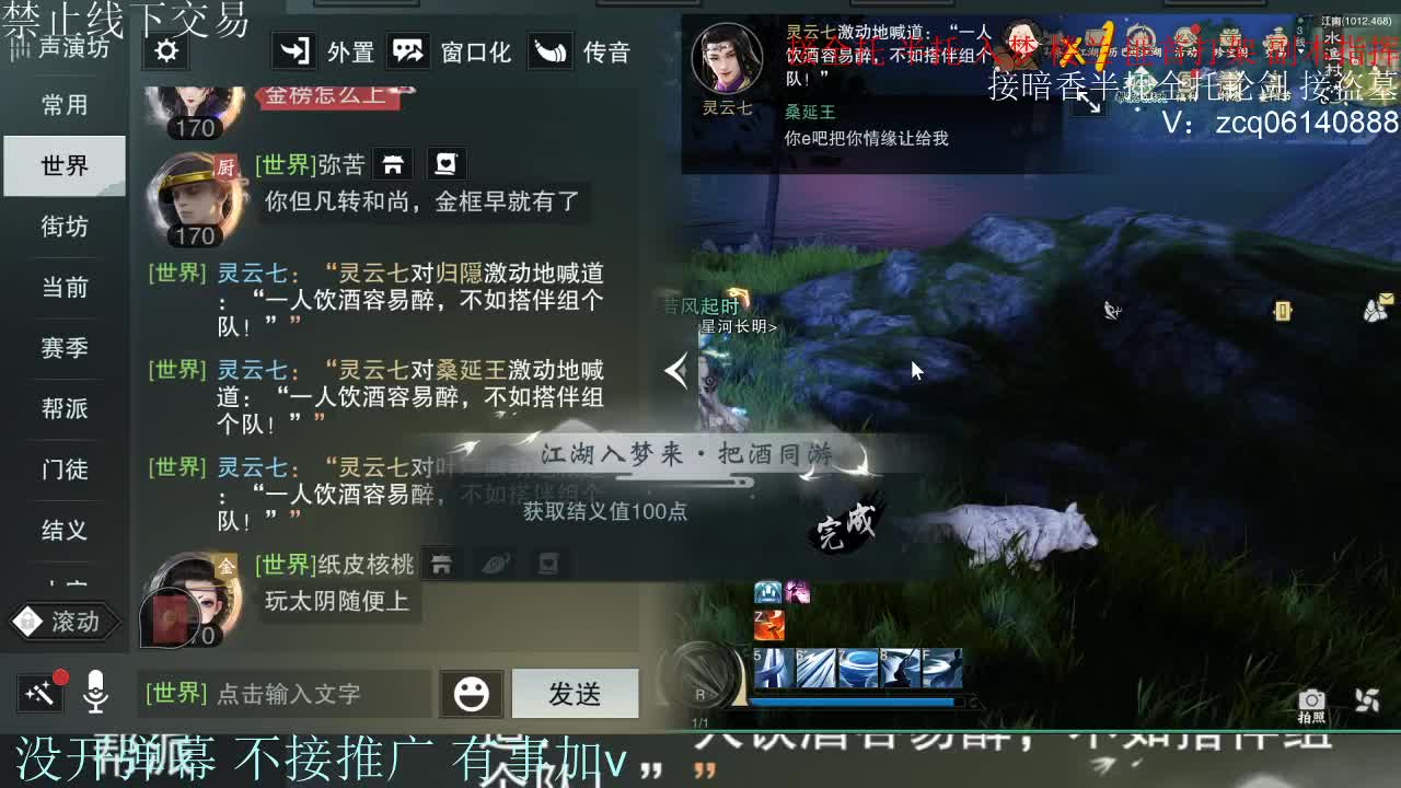 接暗香 接赛区六终绝 第12段