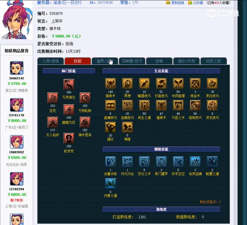 1698665038719