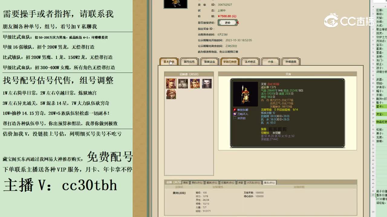2023-10-30 19-26-17男魔