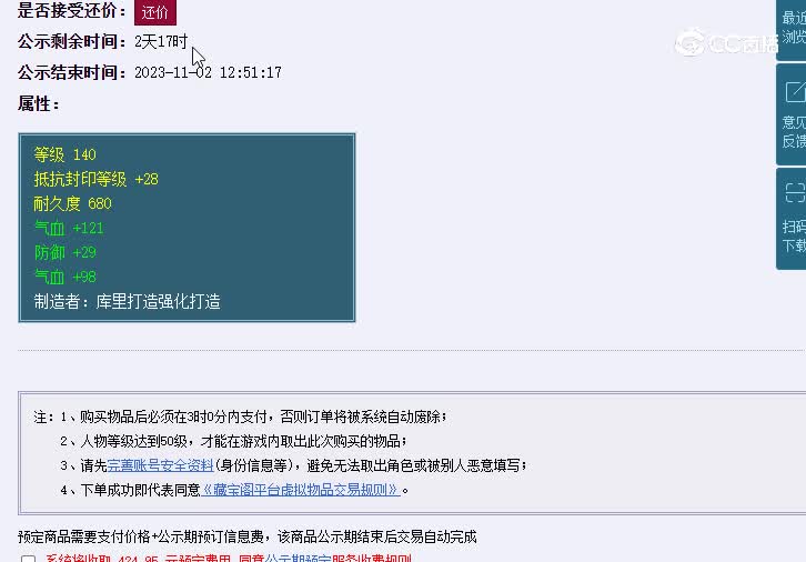 140手镯黄鹤楼