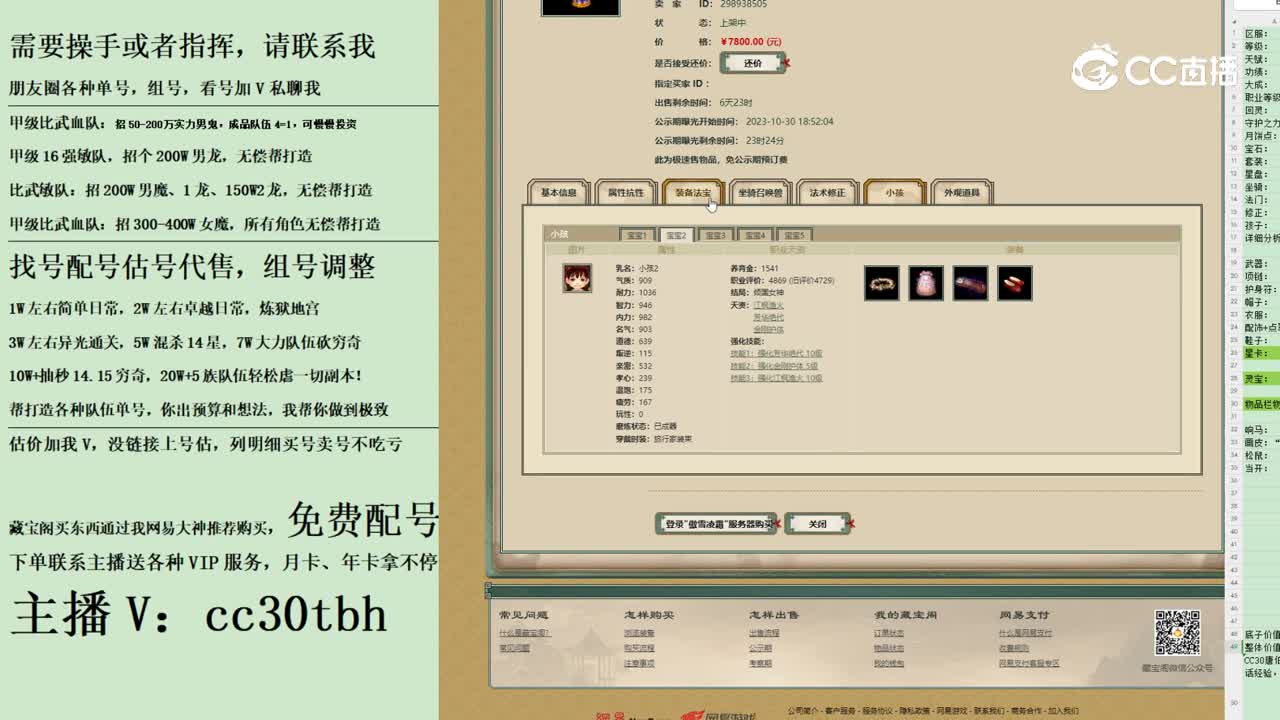 2023-10-30 19-30-12女仙