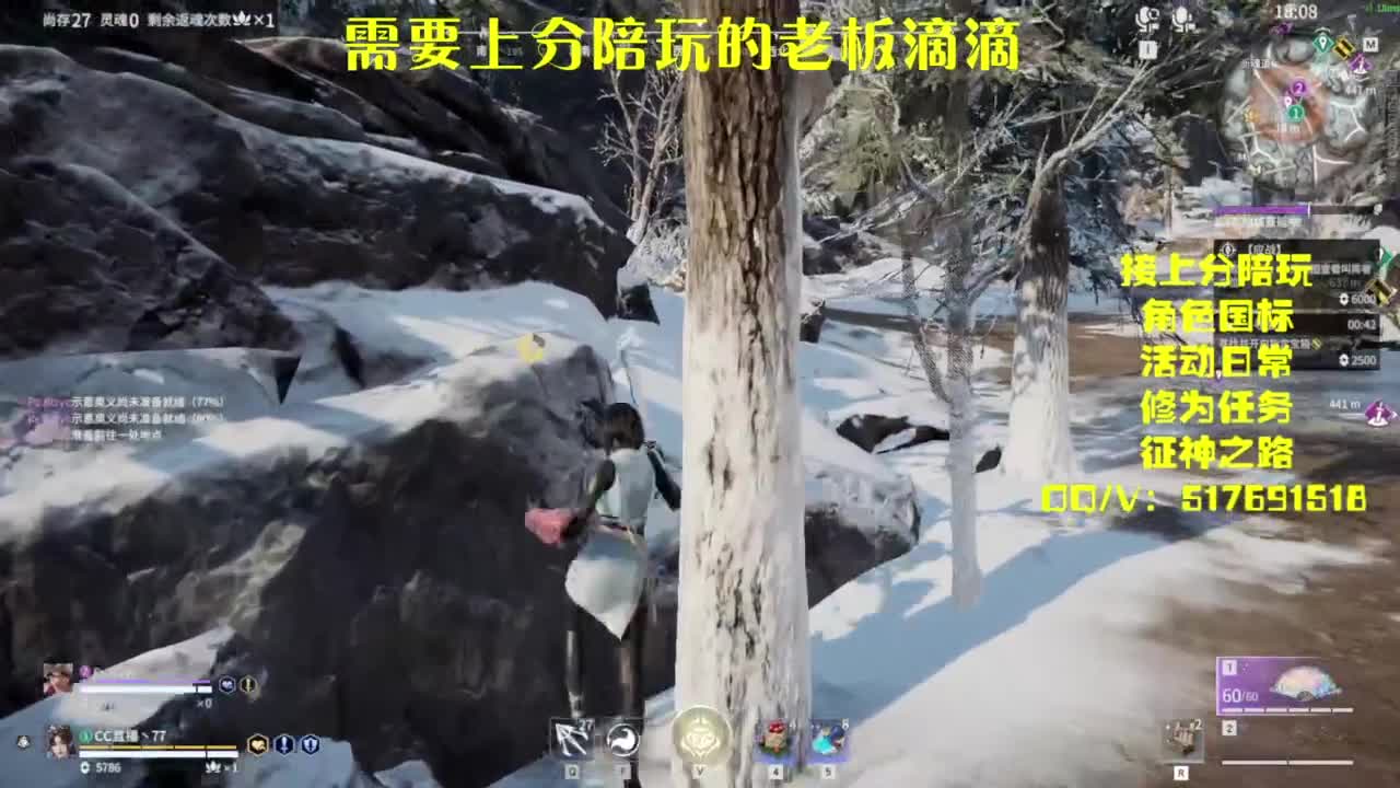 接上分.陪,征神.日常 第1段