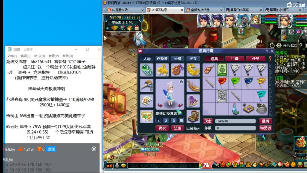朱砂专业接调号天降冲刺 第1段