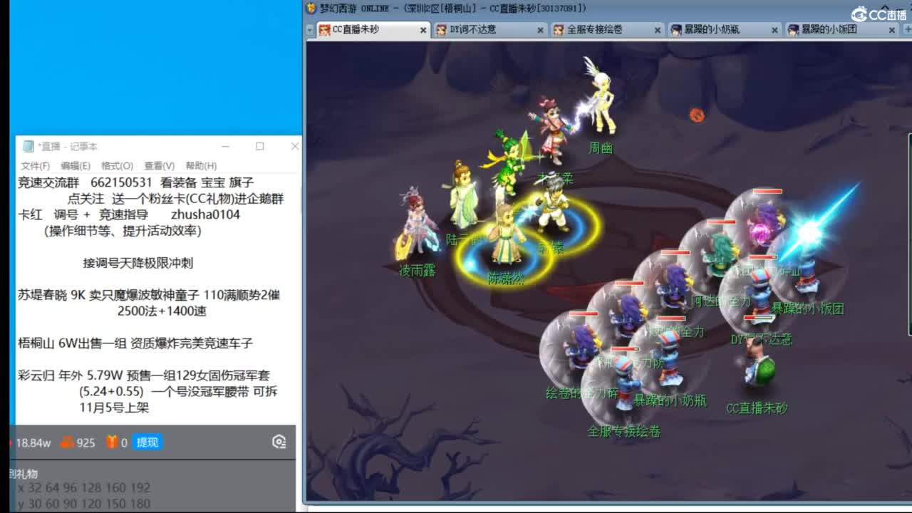 朱砂专业接调号天降冲刺 第2段