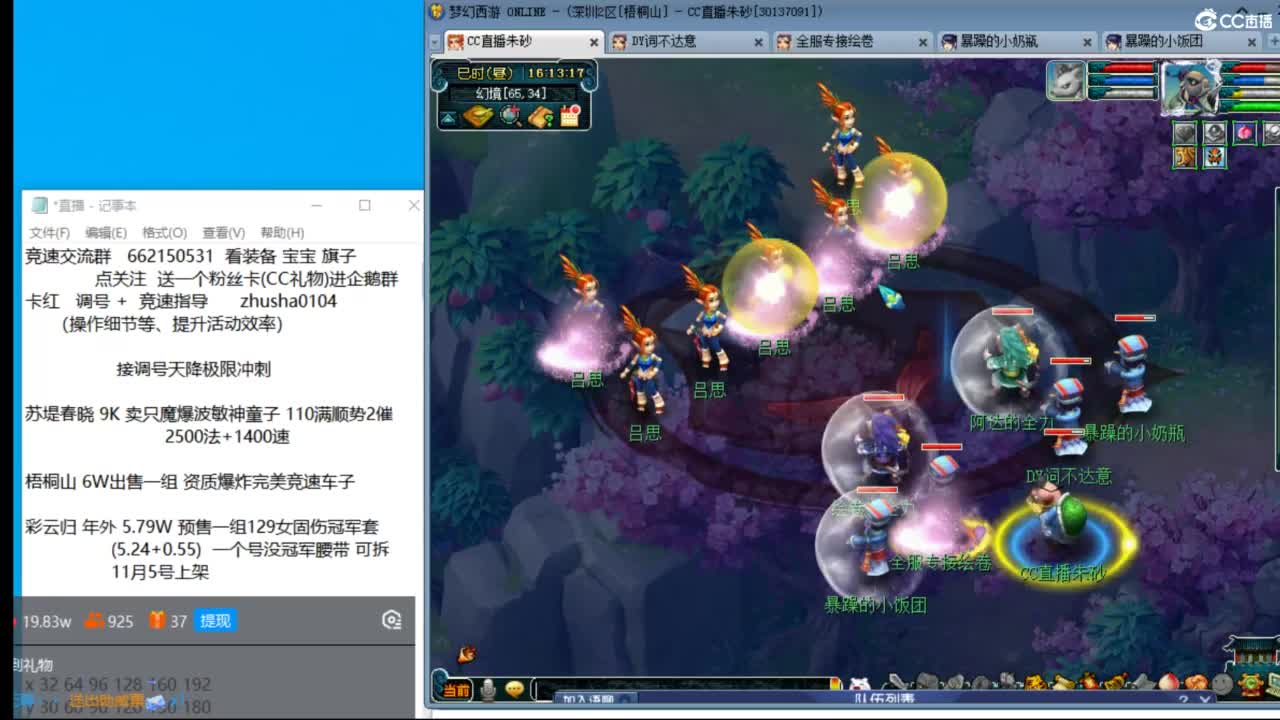 朱砂专业接调号天降冲刺 第3段