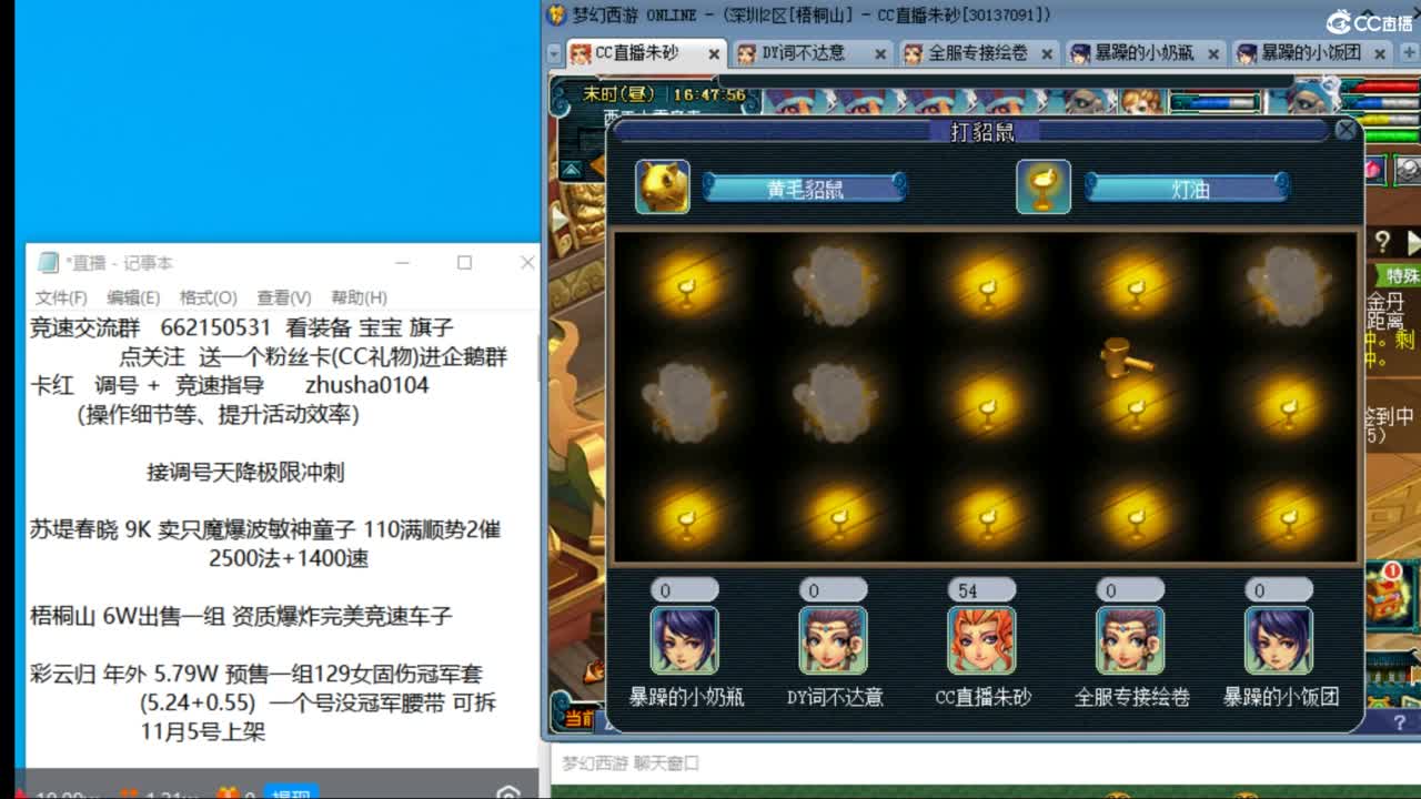 朱砂专业接调号天降冲刺 第4段