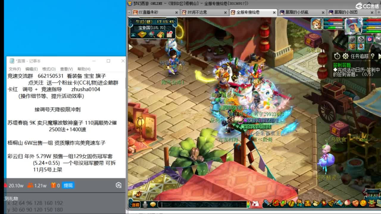 朱砂专业接调号天降冲刺 第5段