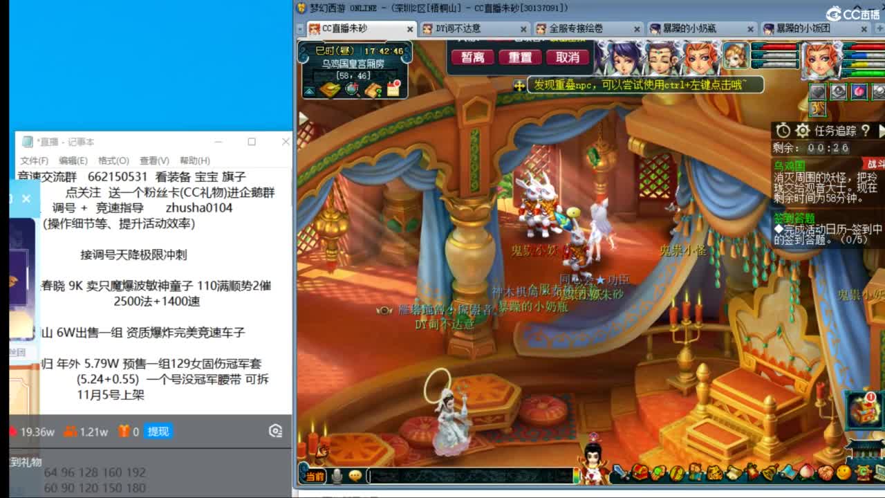 朱砂专业接调号天降冲刺 第6段