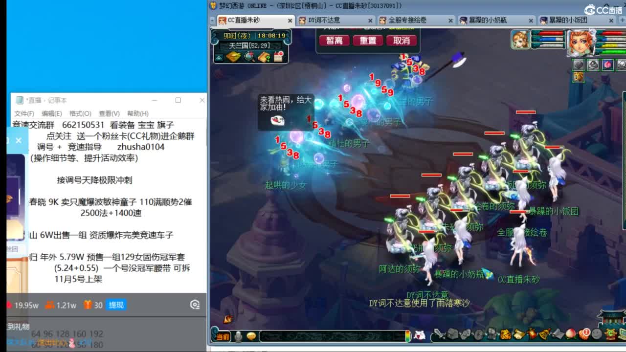 朱砂专业接调号天降冲刺 第7段