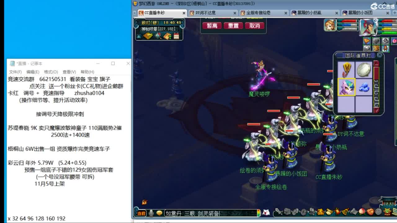 朱砂专业接调号天降冲刺 第8段