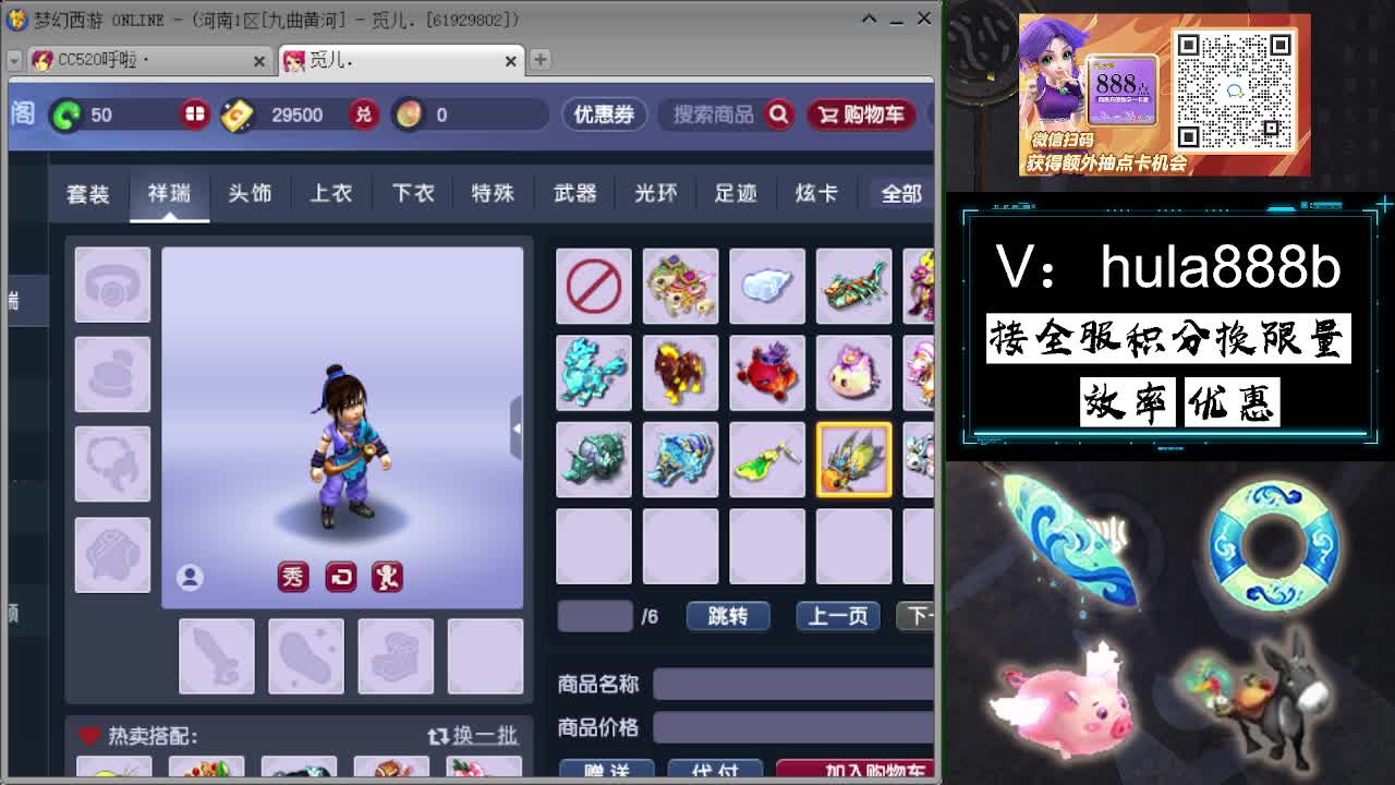接积分换限量 效率 优惠 第10段