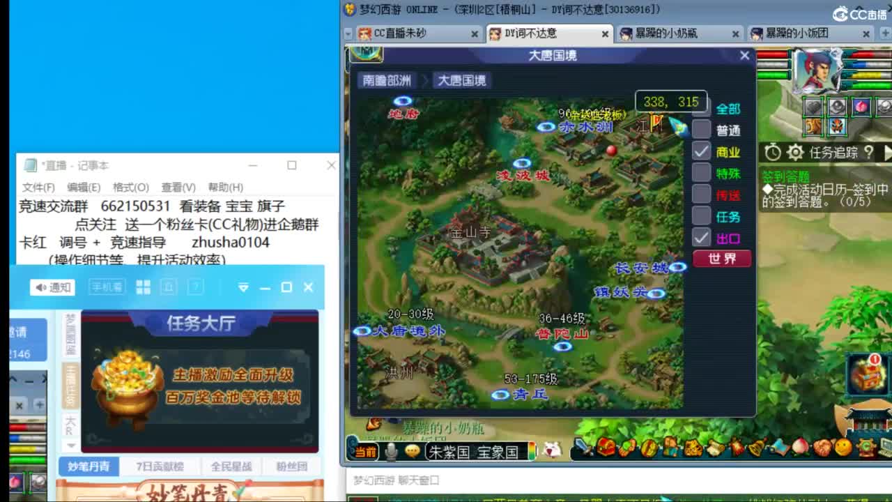 朱砂专业接调号天降冲刺 第9段