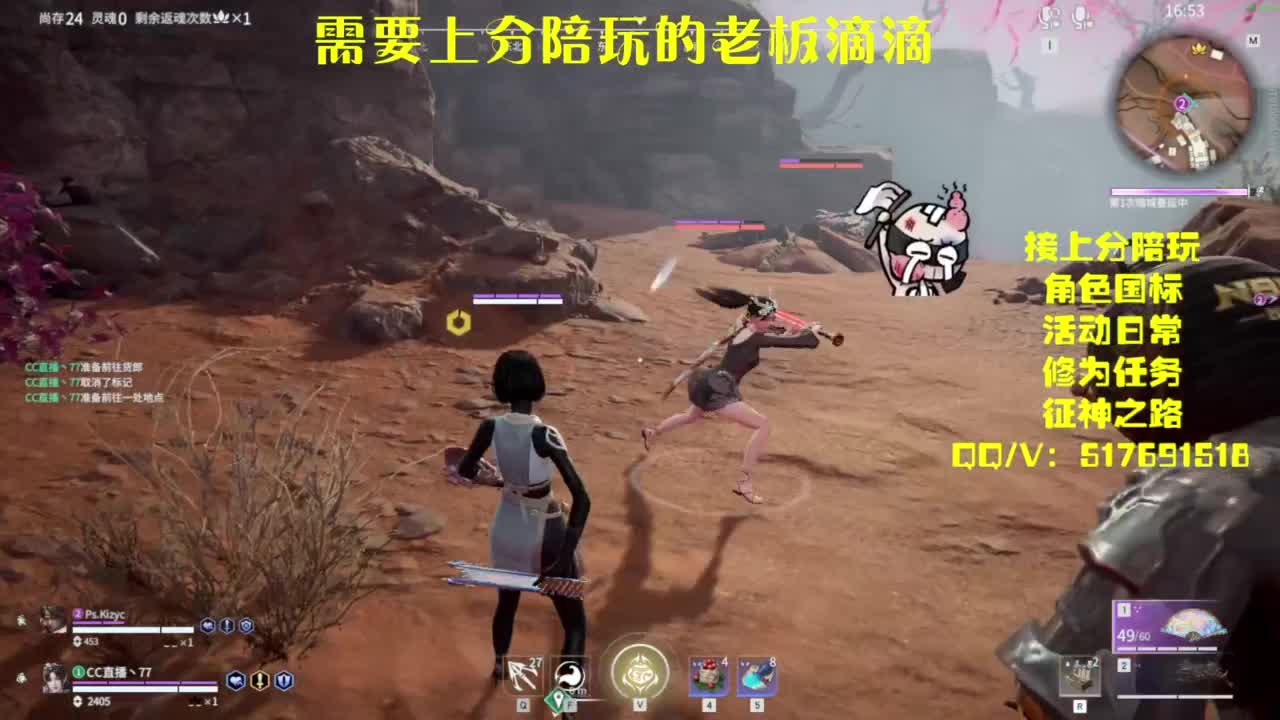 接上分.陪,征神.日常 第4段