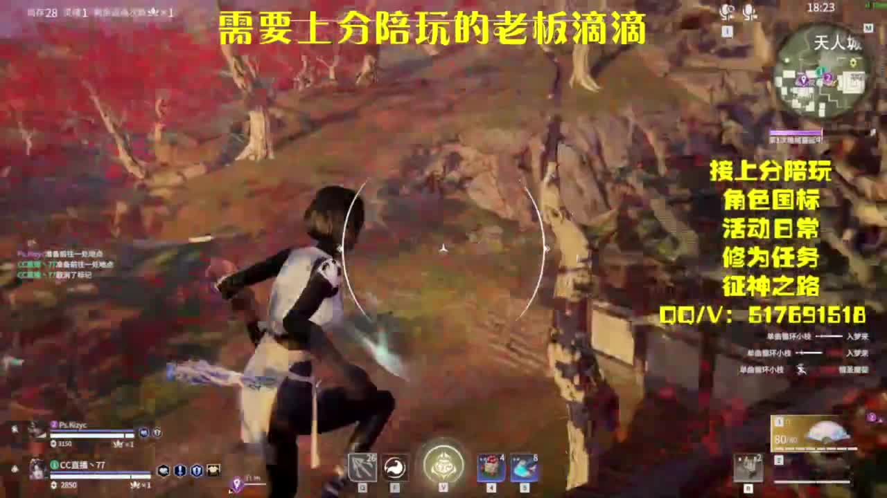 接上分.陪,征神.日常 第5段
