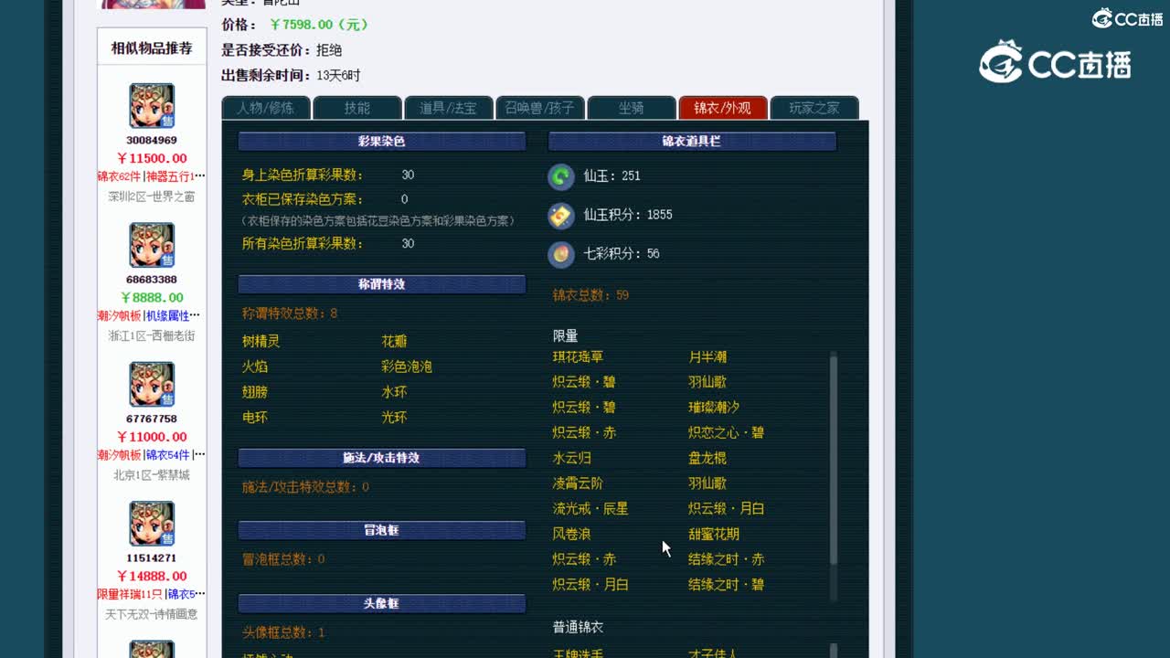 【主播点评】普陀山