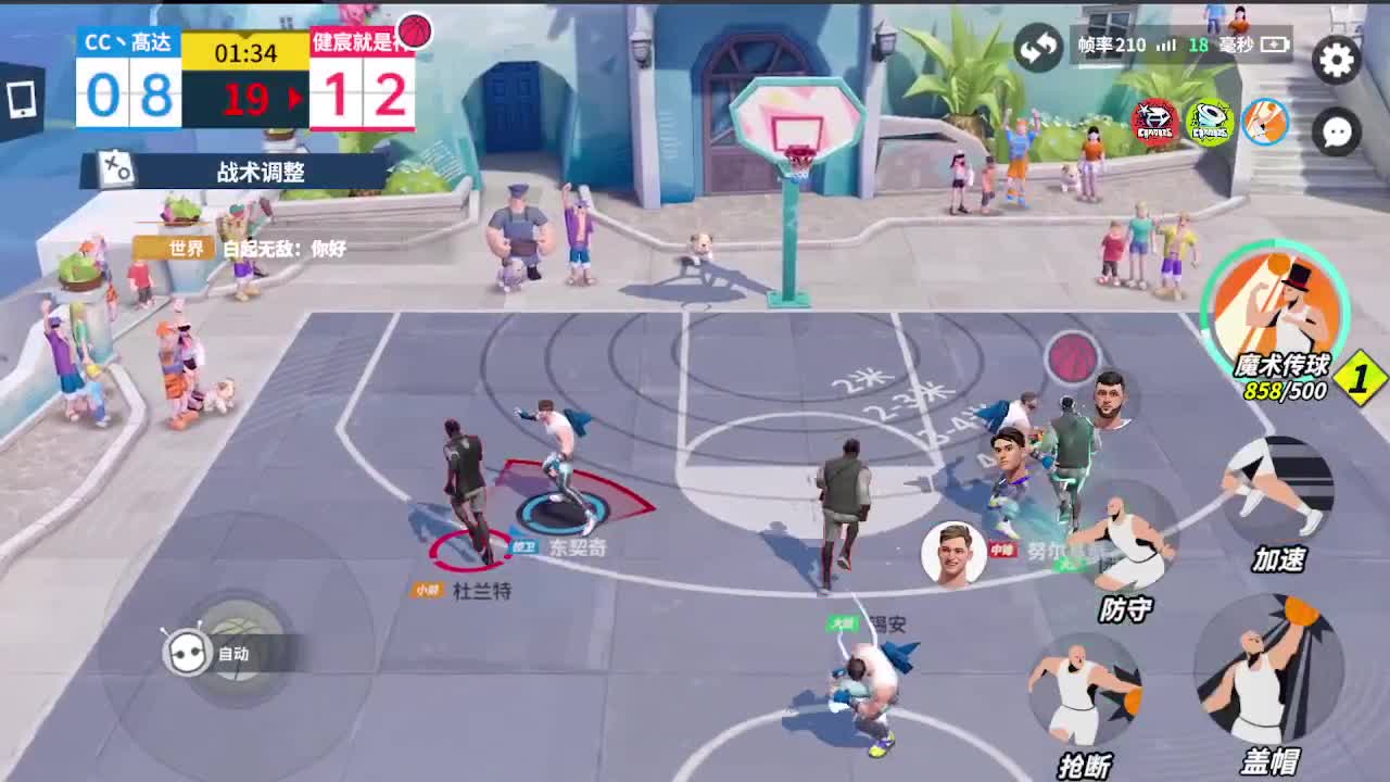 沉浸式直播 第2段