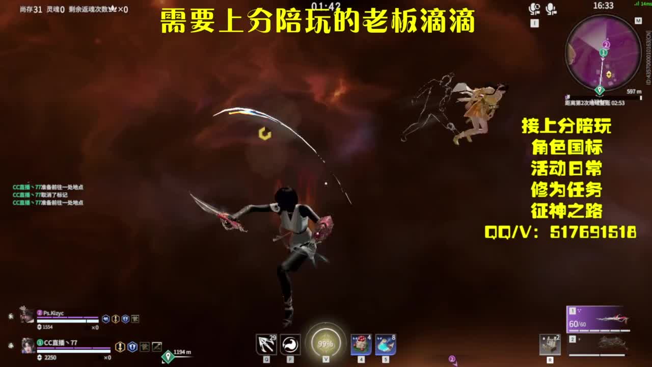 接上分.陪,征神.日常 第7段