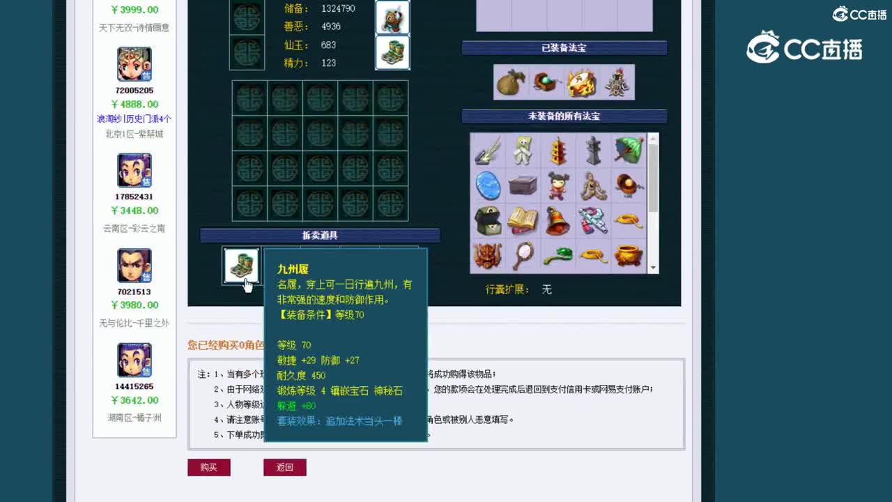 【主播点评】龙宫