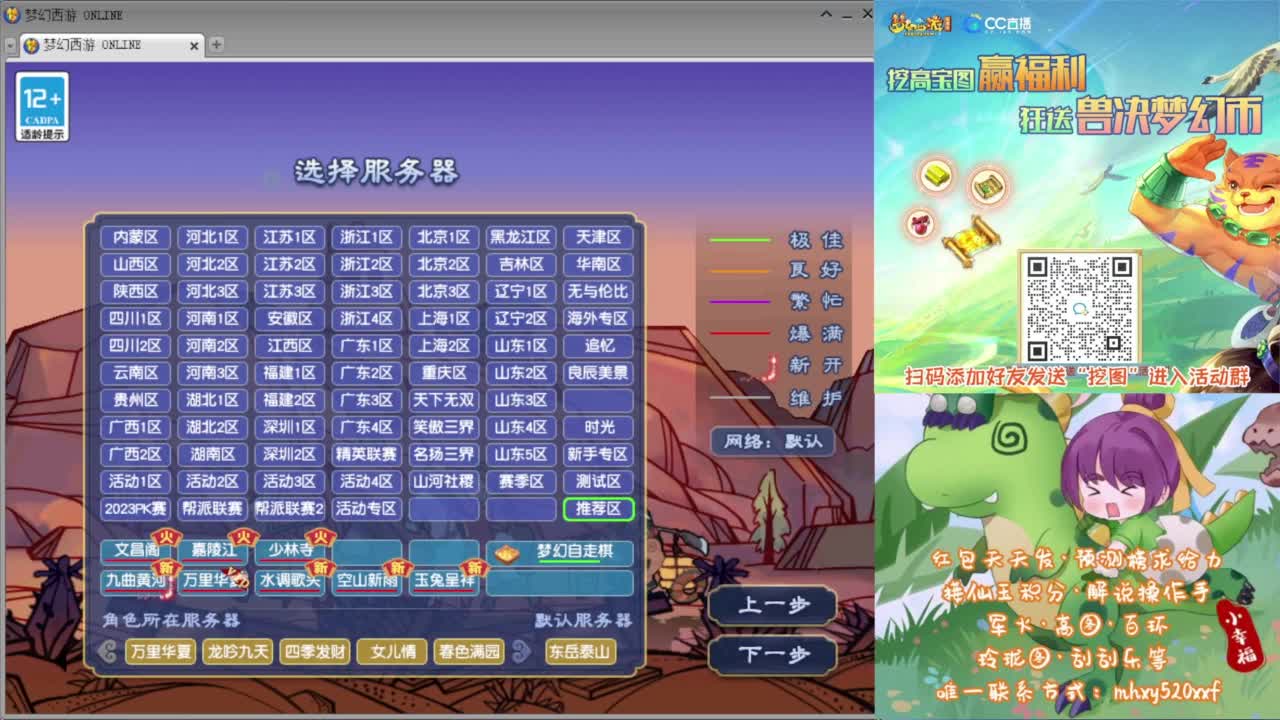 门派调整K赛❤接玲珑图高图军火解说等 第7段