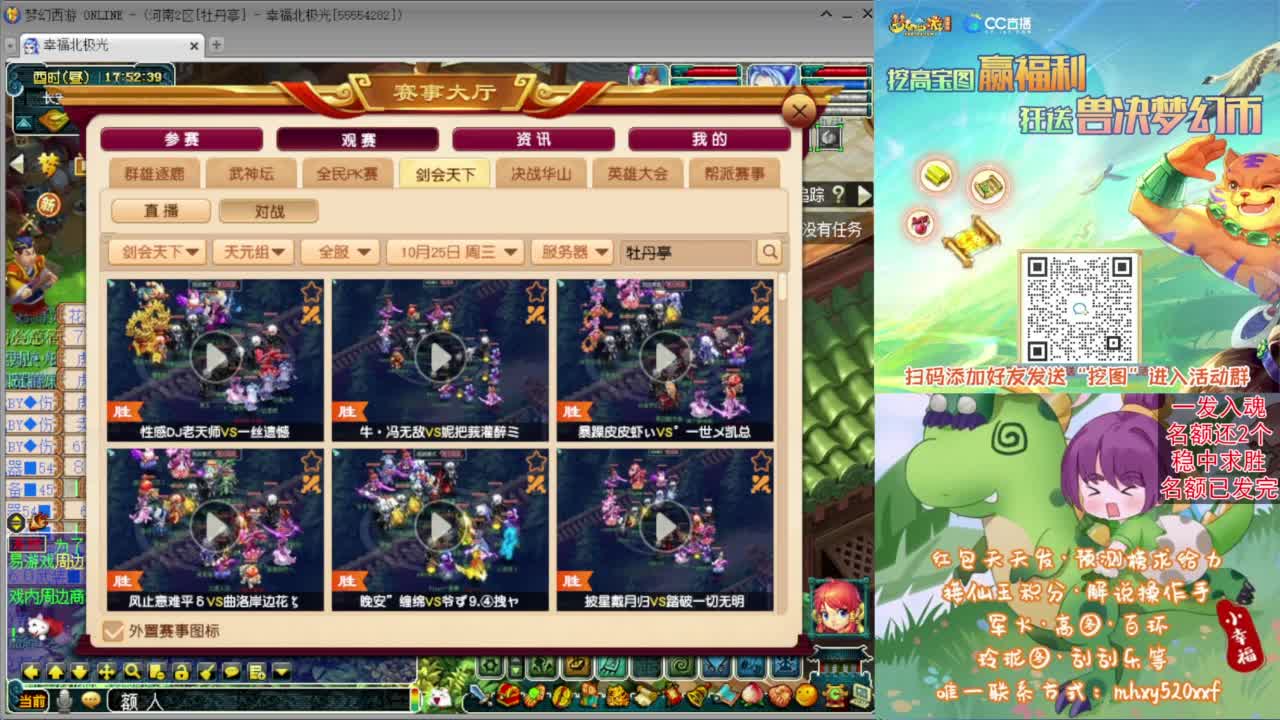 门派调整K赛❤接玲珑图高图军火解说等 第10段