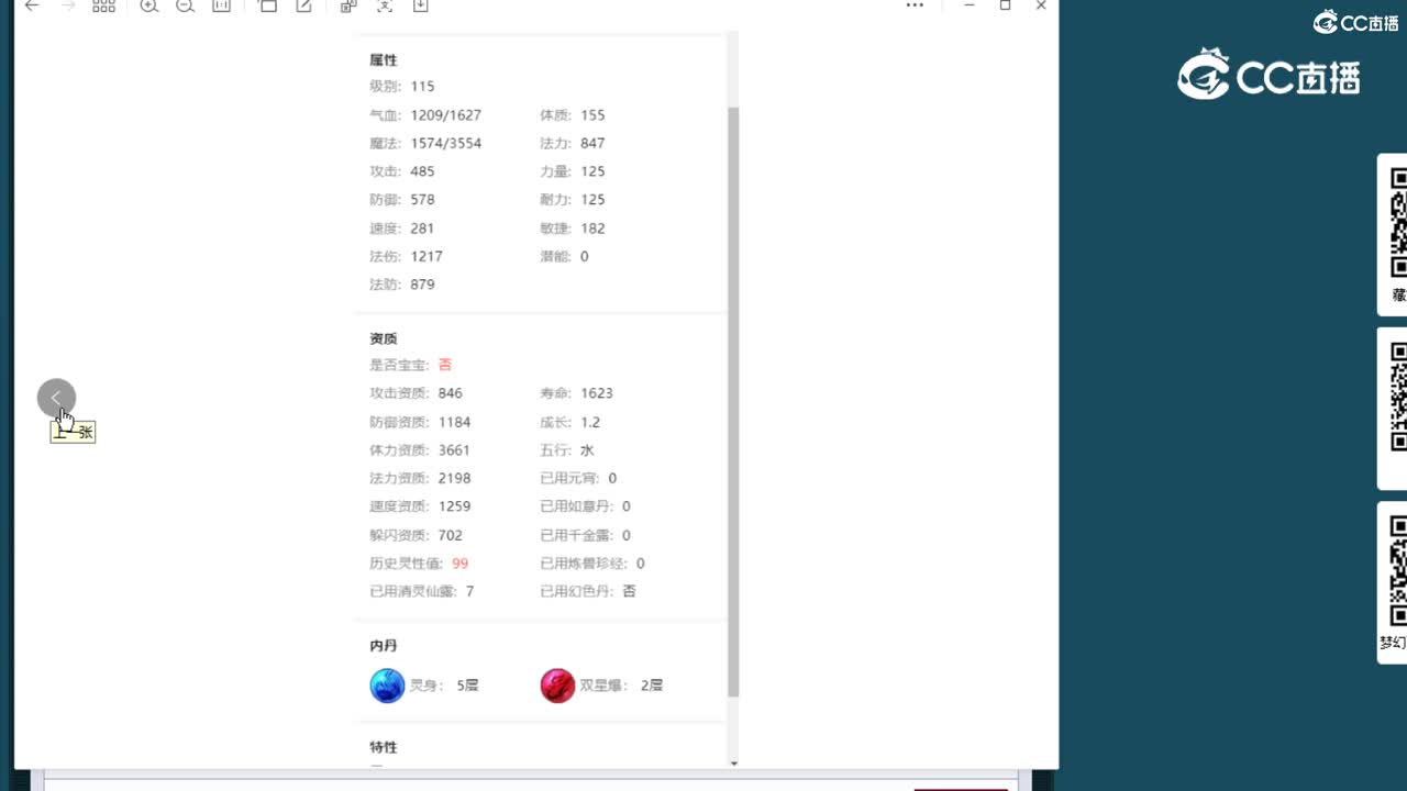 【主播点评】画魂