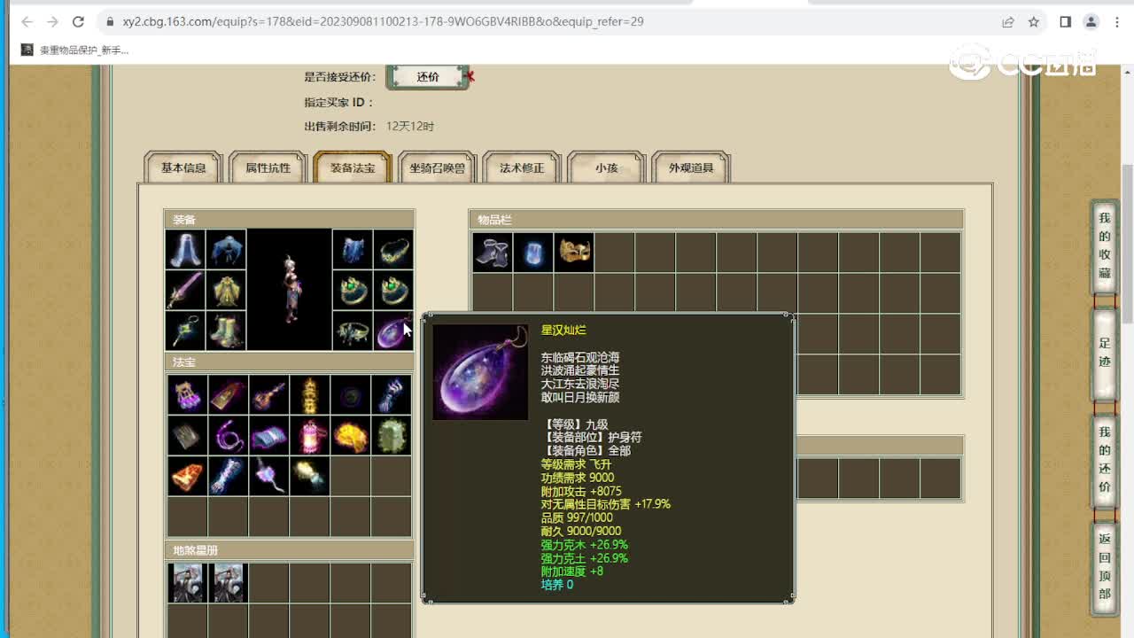 一生所爱190级大力