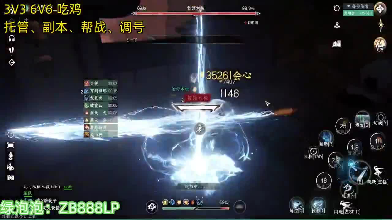 龙吟！ 第4段