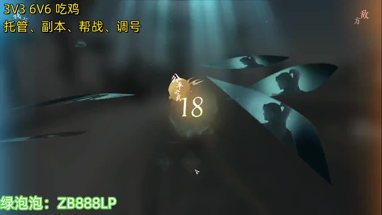 龙吟！ 第7段