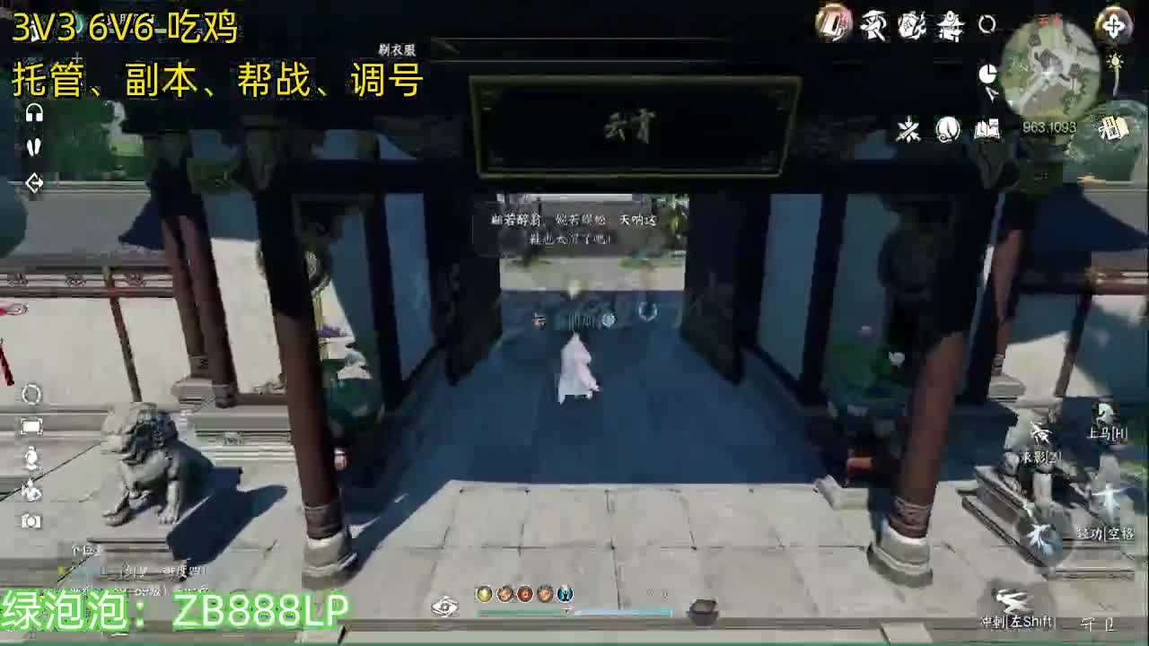 龙吟！ 第9段