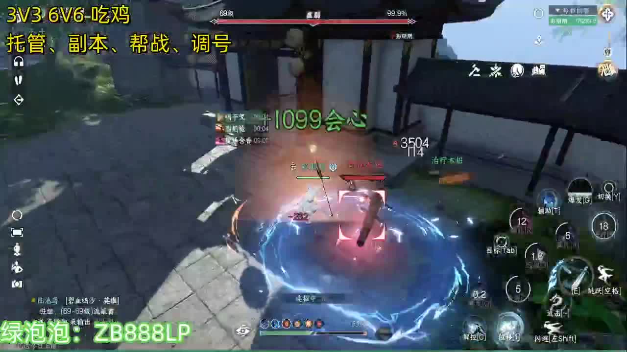 龙吟！ 第11段
