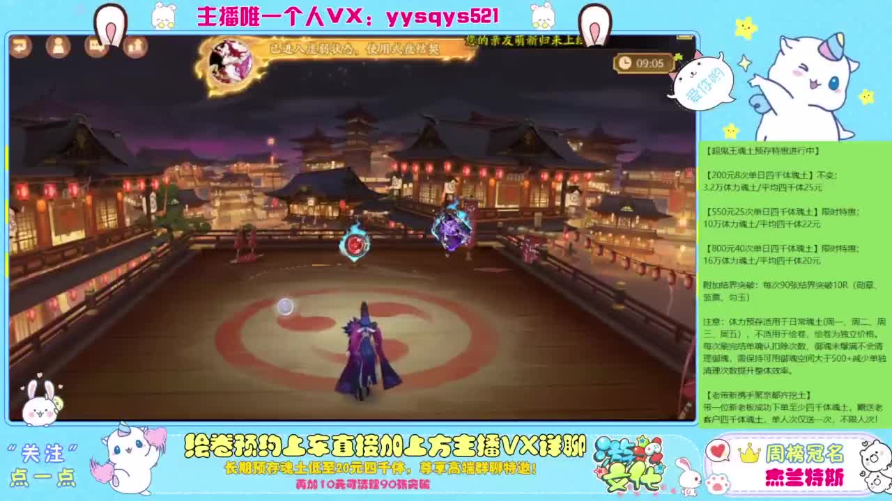 接超鬼王丨托管丨魂土预存丨私人定置 第1段