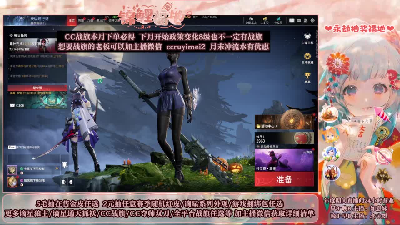 2元抽红皮~抽谪星拿战旗 第12段