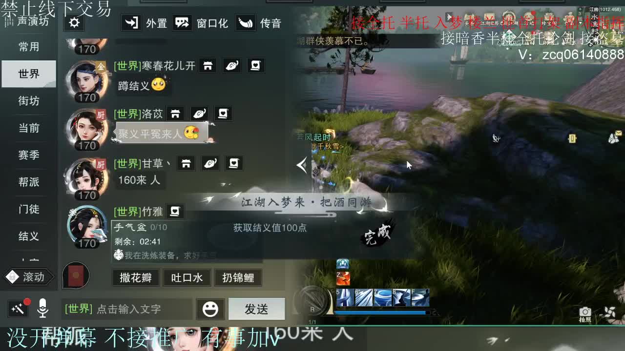 接暗香 接赛区六终绝 第1段