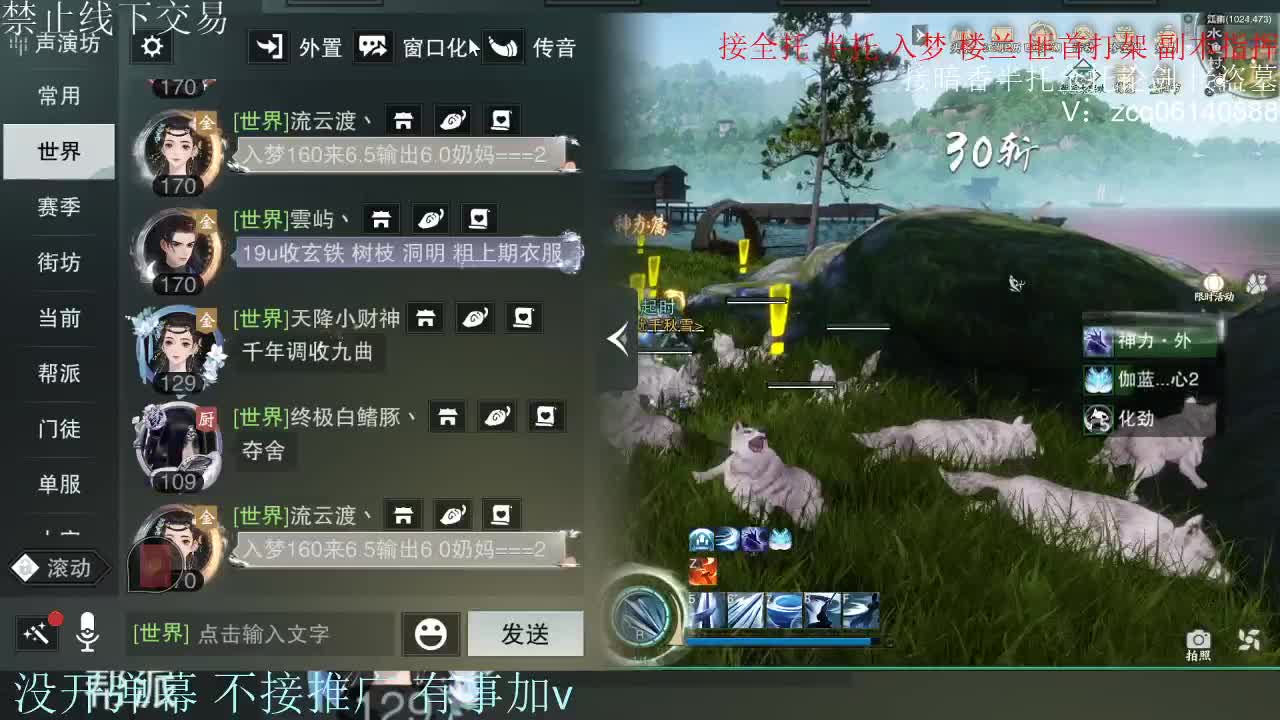 接暗香 接赛区六终绝 第3段