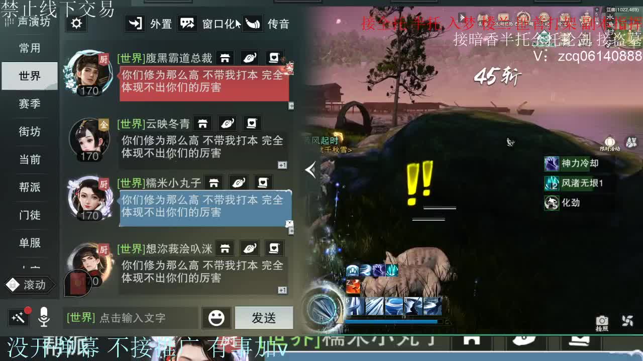 接暗香 接赛区六终绝 第4段