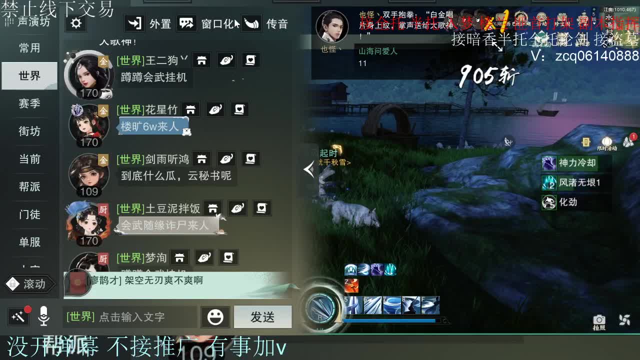 接暗香 接赛区六终绝 第5段