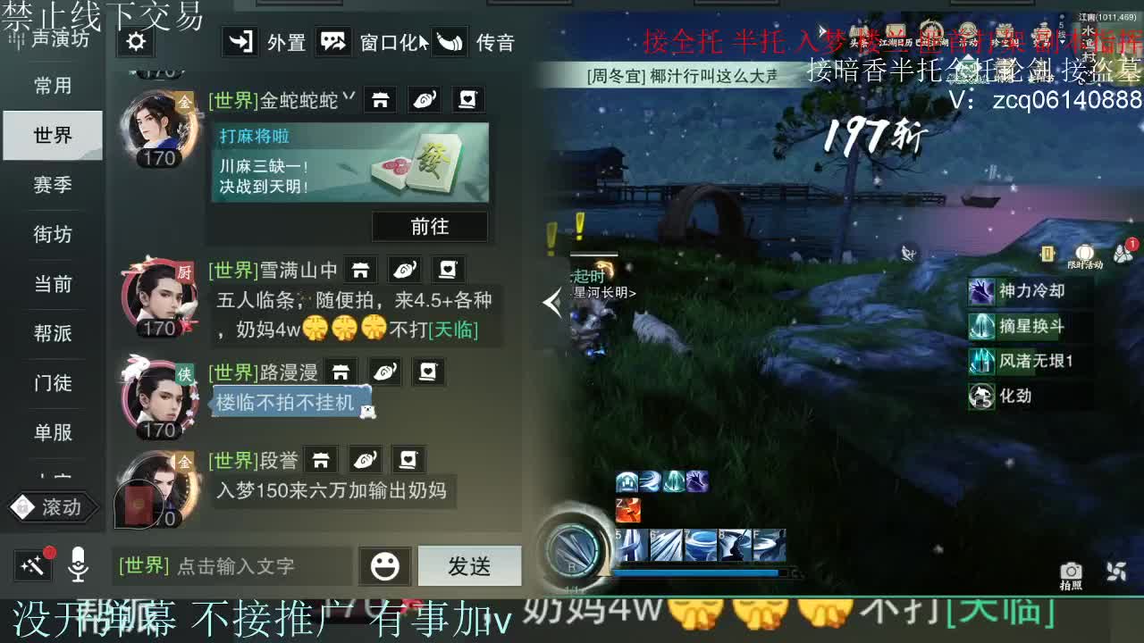 接暗香 接赛区六终绝 第6段