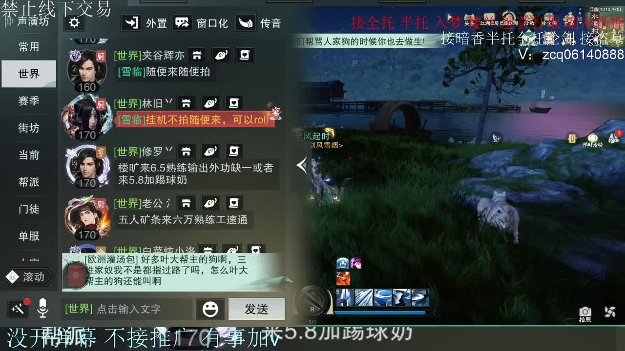 接暗香 接赛区六终绝 第7段