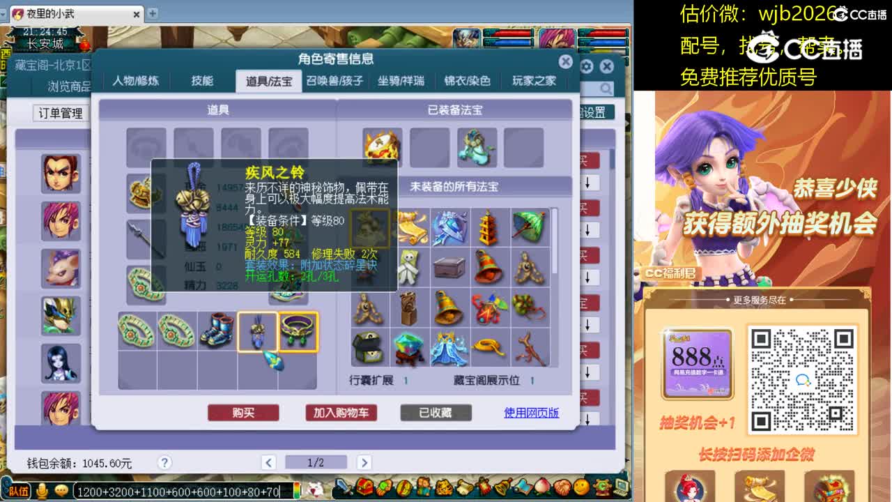 【主播点评】凌波城