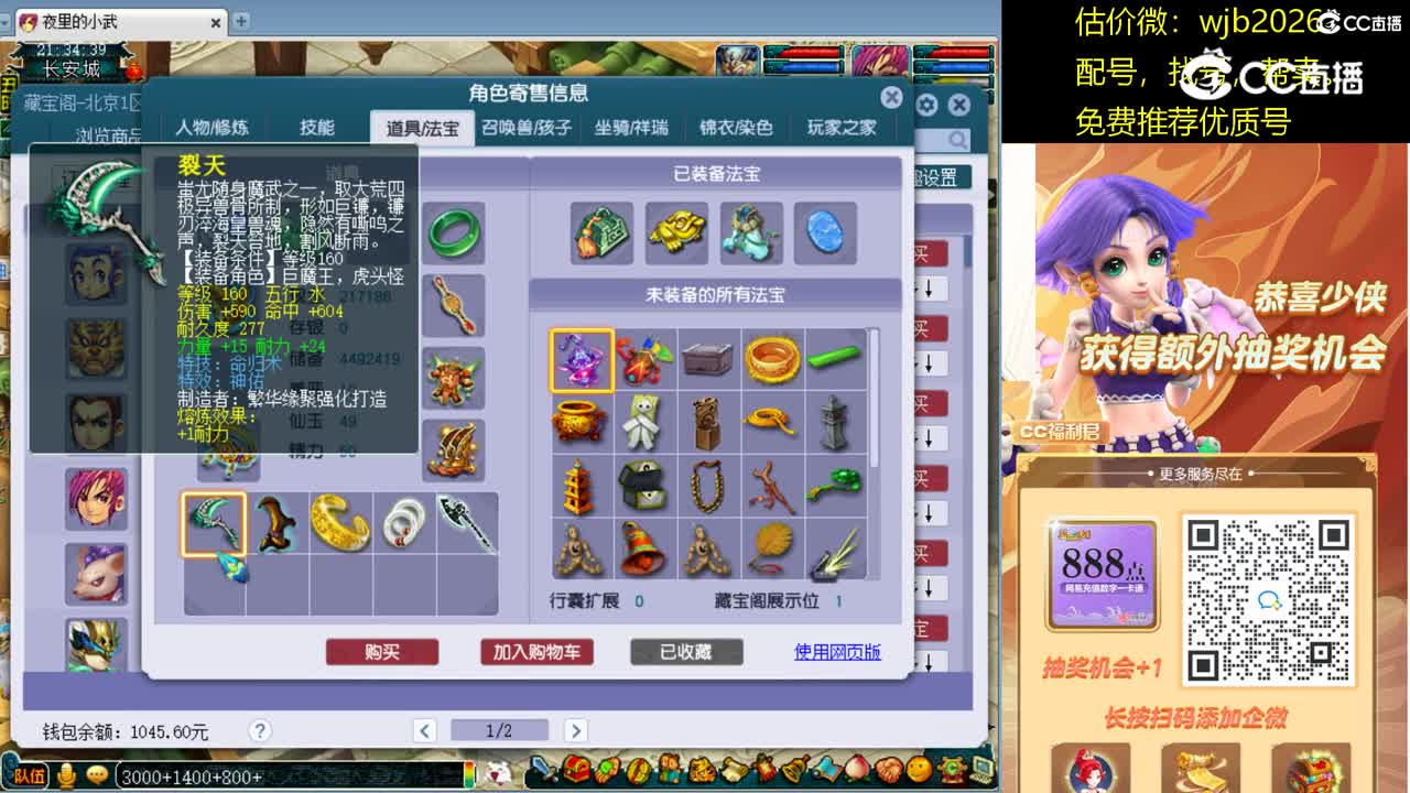 【主播点评】无底洞