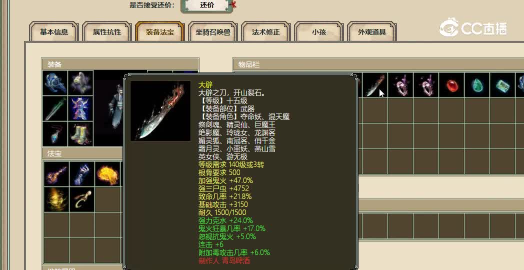 一战倾城飞升140级男鬼2400