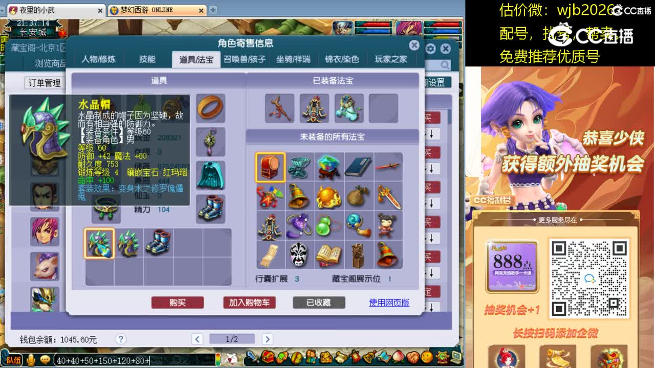 【主播点评】凌波城