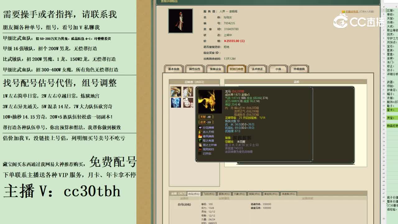 2023-10-30 21-40-11女魔