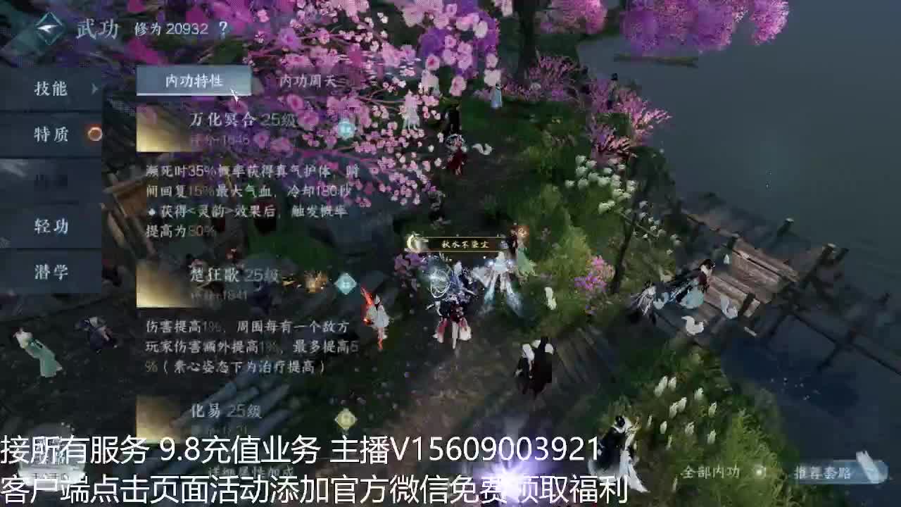 龙吟教学 第1段